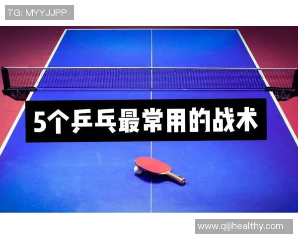 重庆乒乓球队整体压制打法深度分析与战术解析